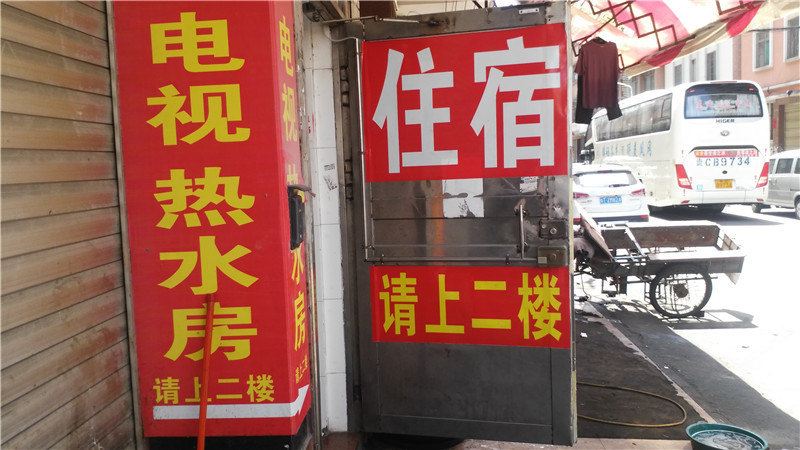 祥云住宿(中山星云东路店)