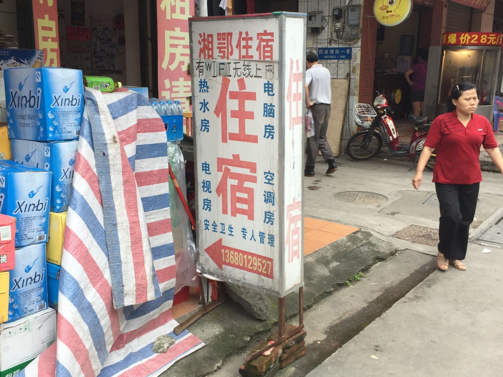 外观