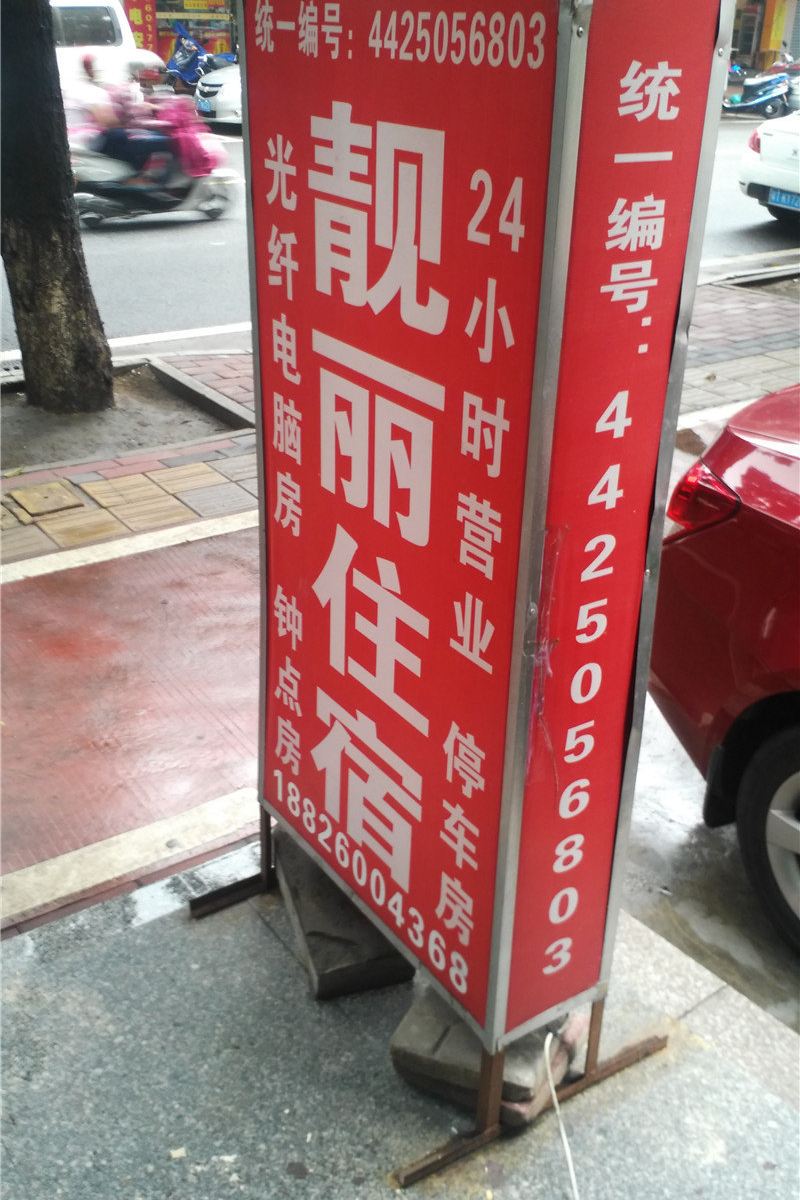 外观