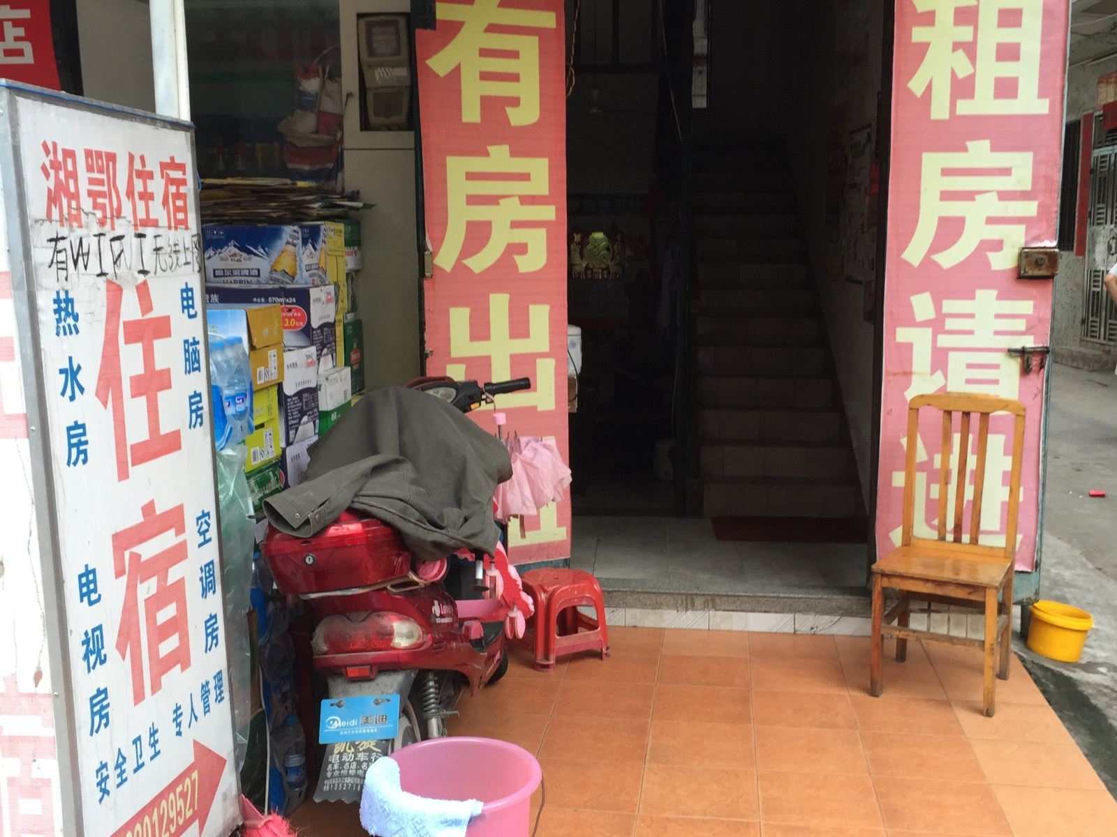 中山湘鄂住宿