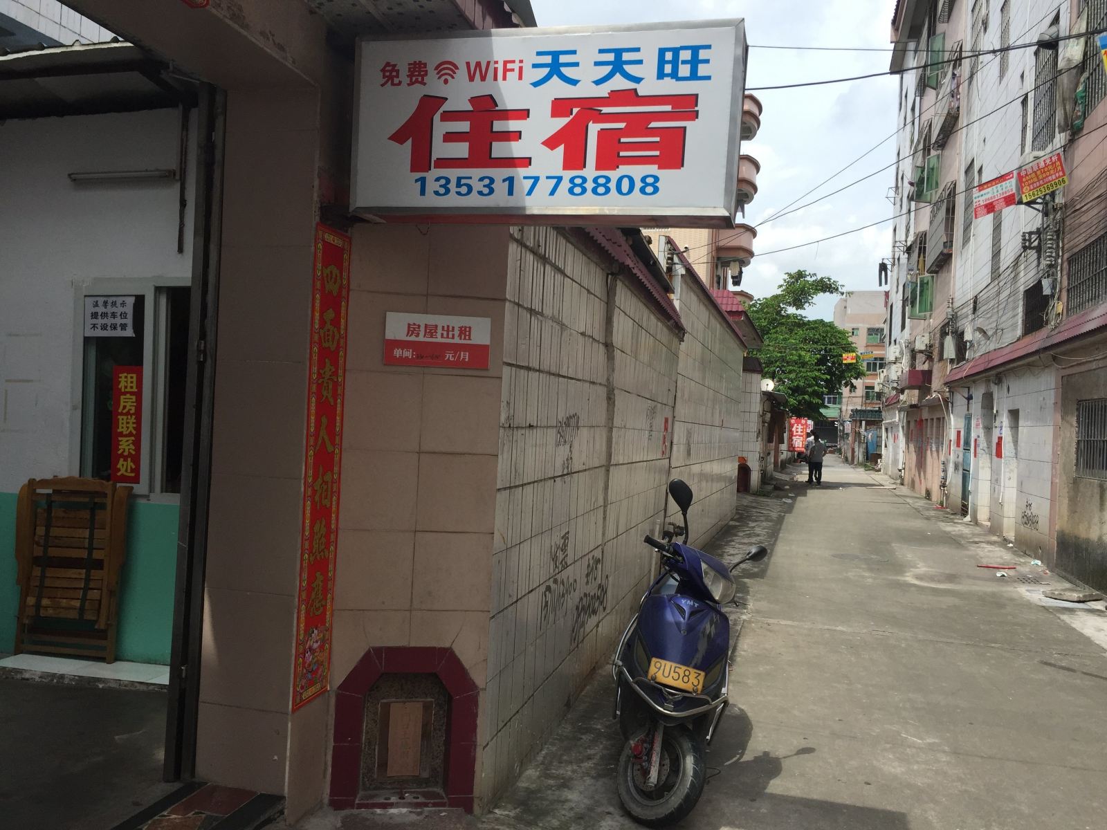 中山天天旺住宿