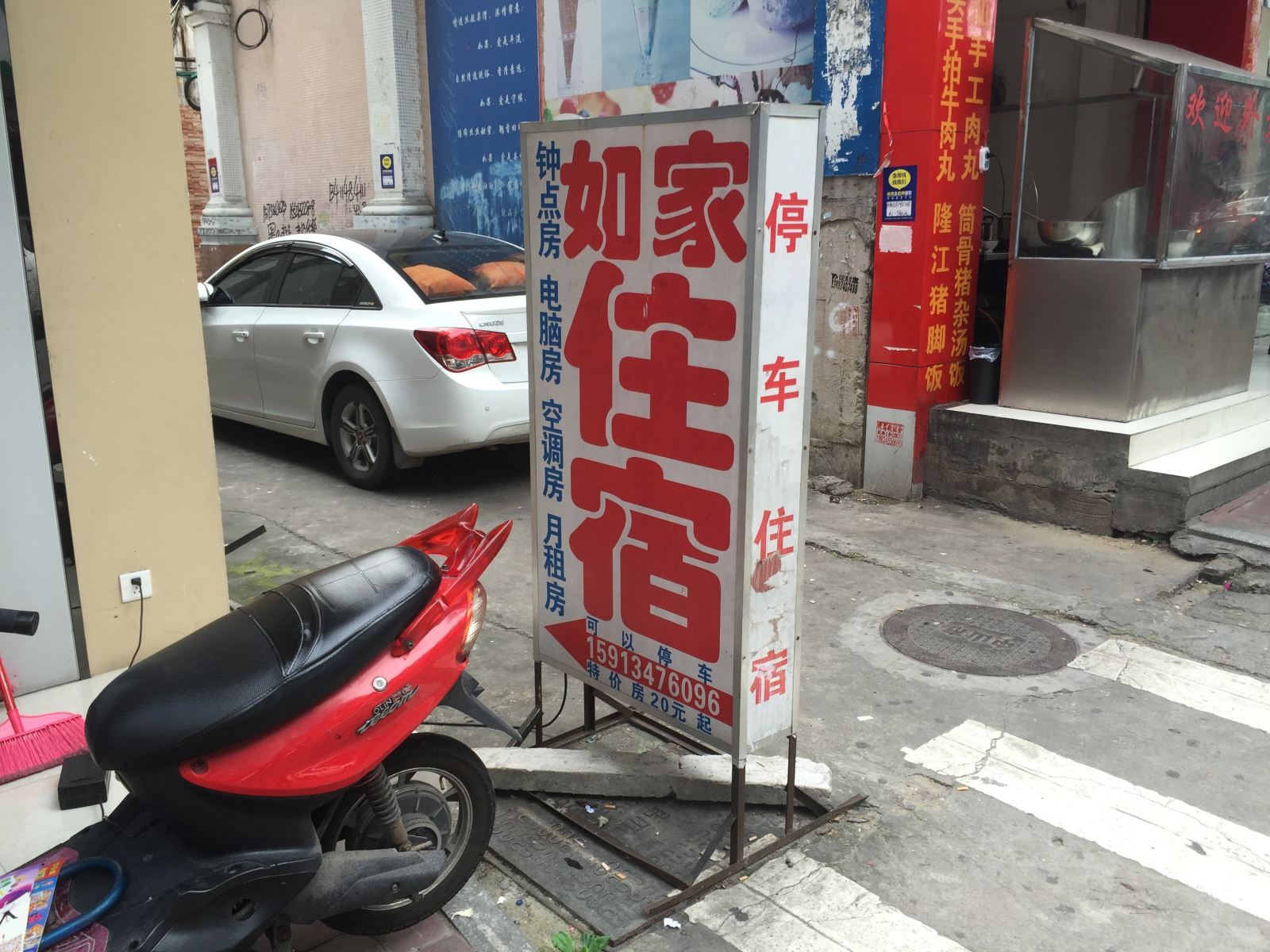外观