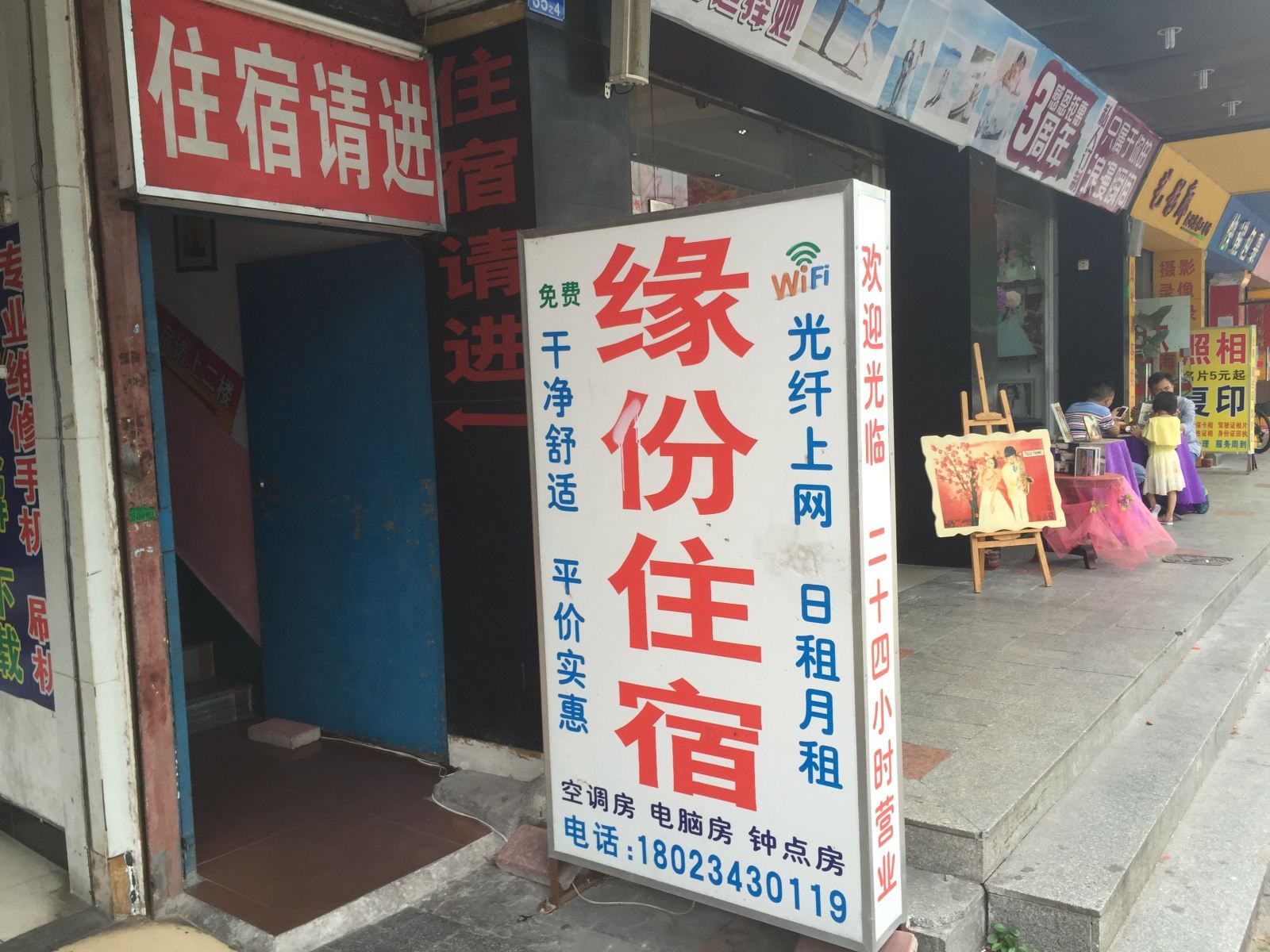 外观
