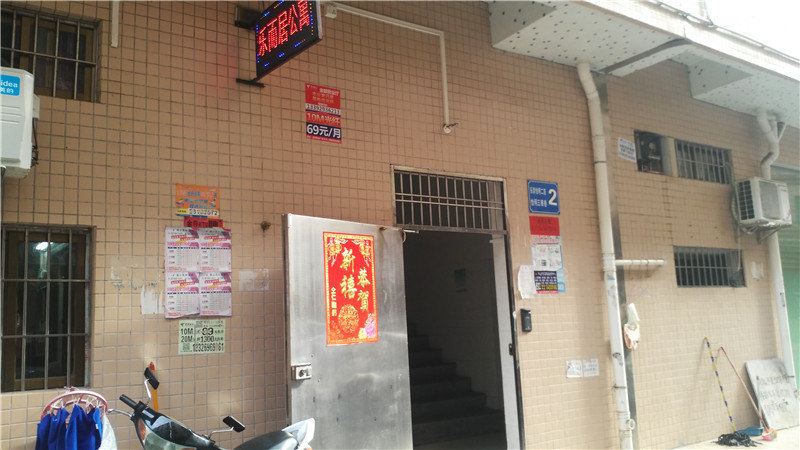 中山乐而居公寓