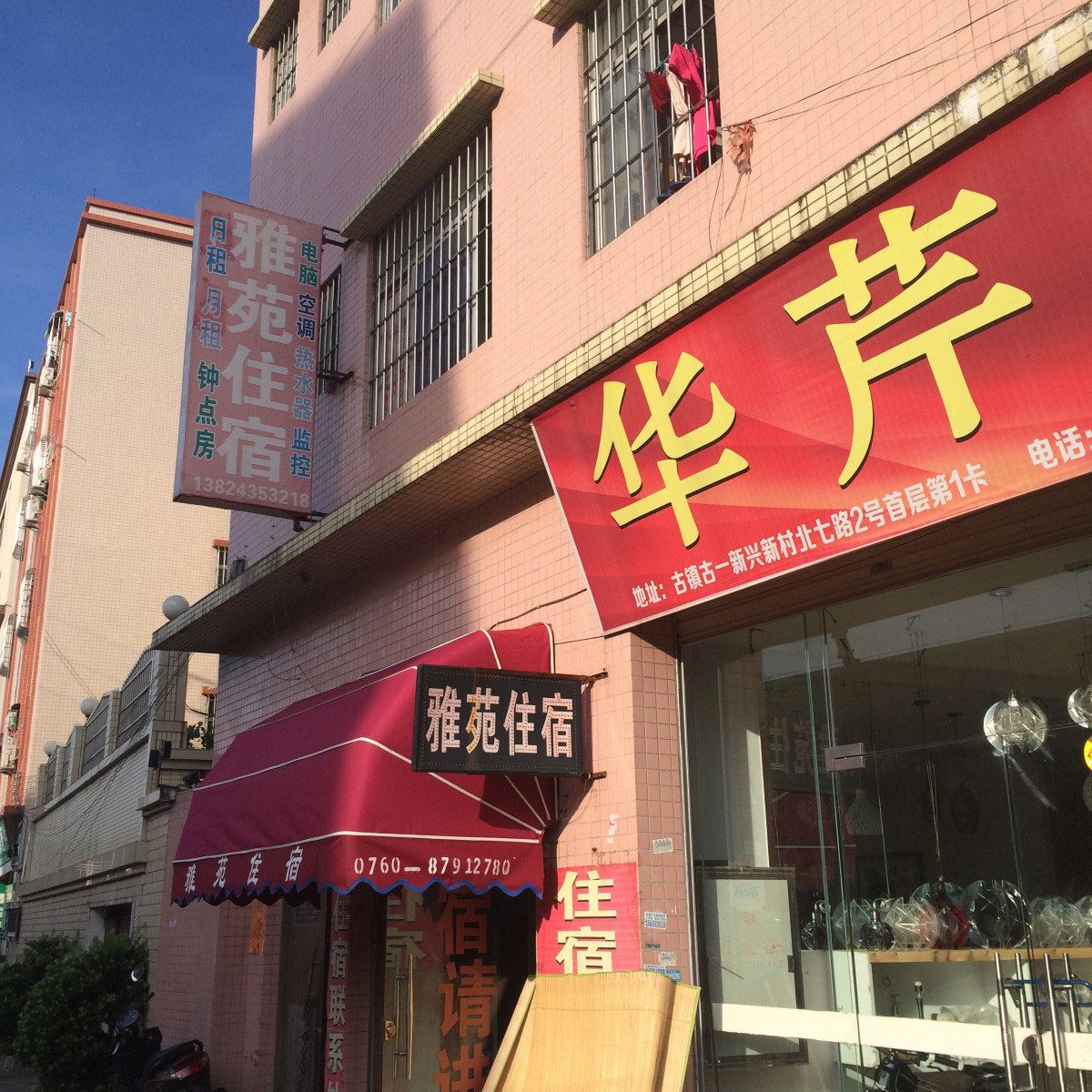 外观