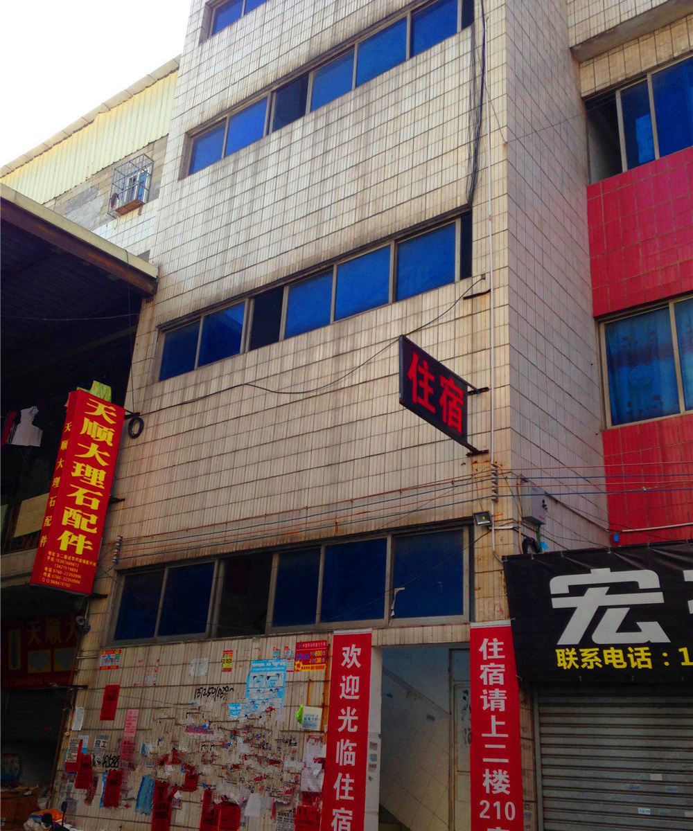 中山世纪楼住宿