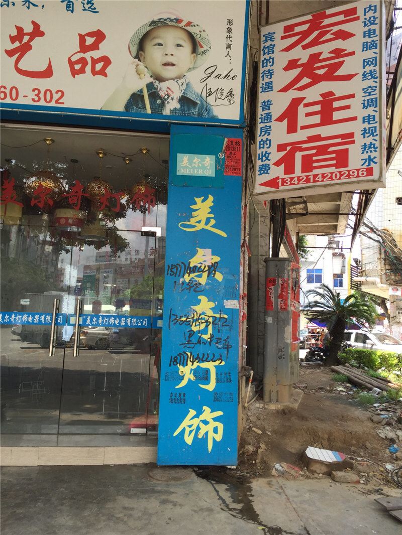 外观