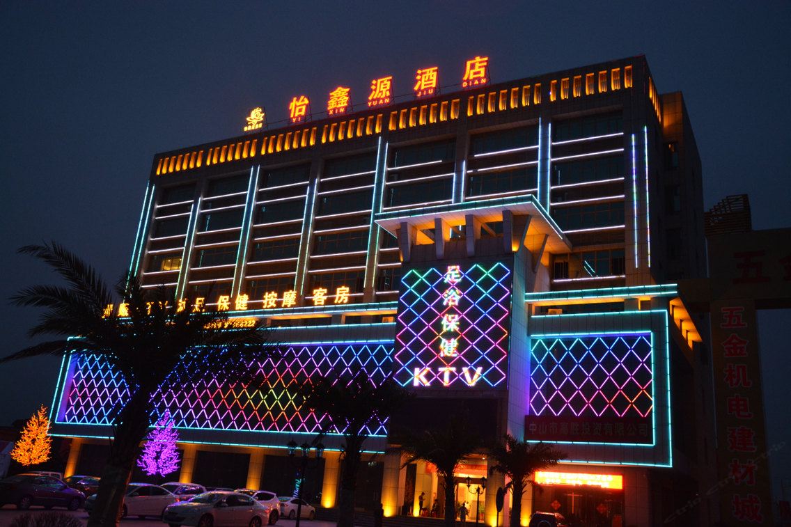 中山怡鑫源酒店