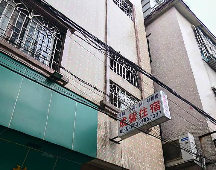 中山古镇成馨住宿