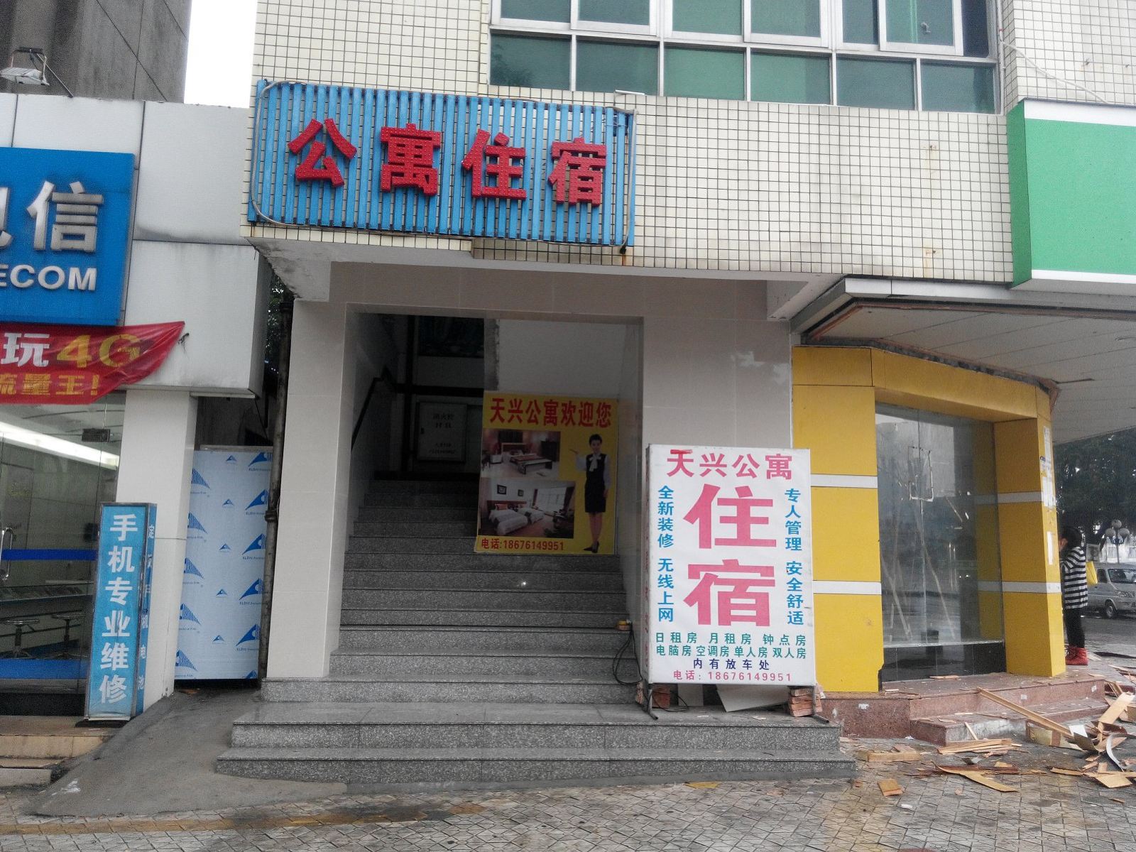 中山天兴公寓住宿