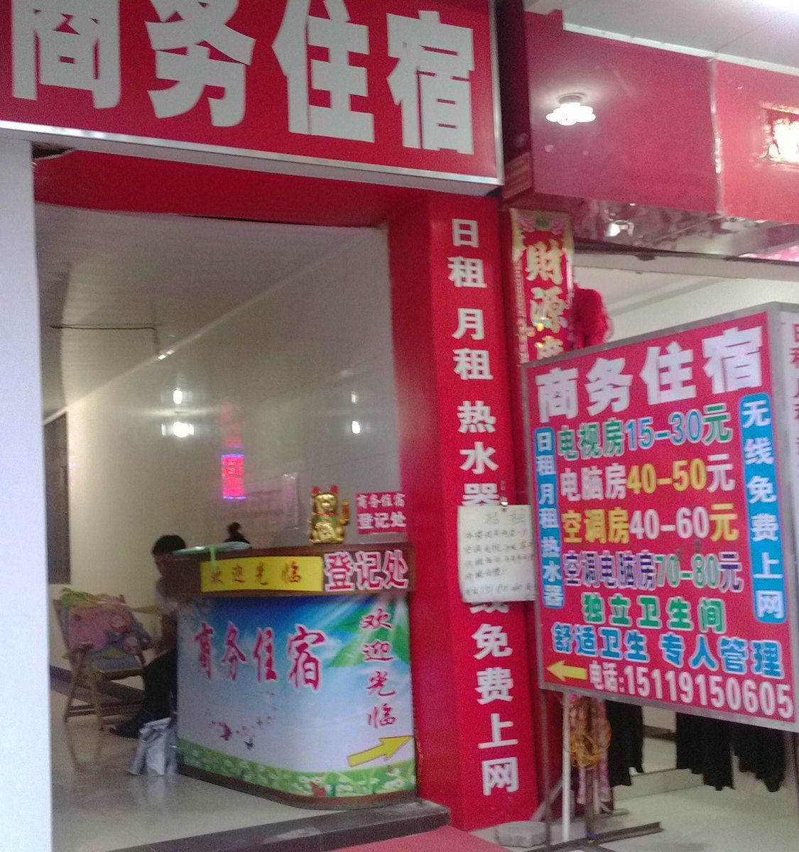 商务住宿(中山十四村店)