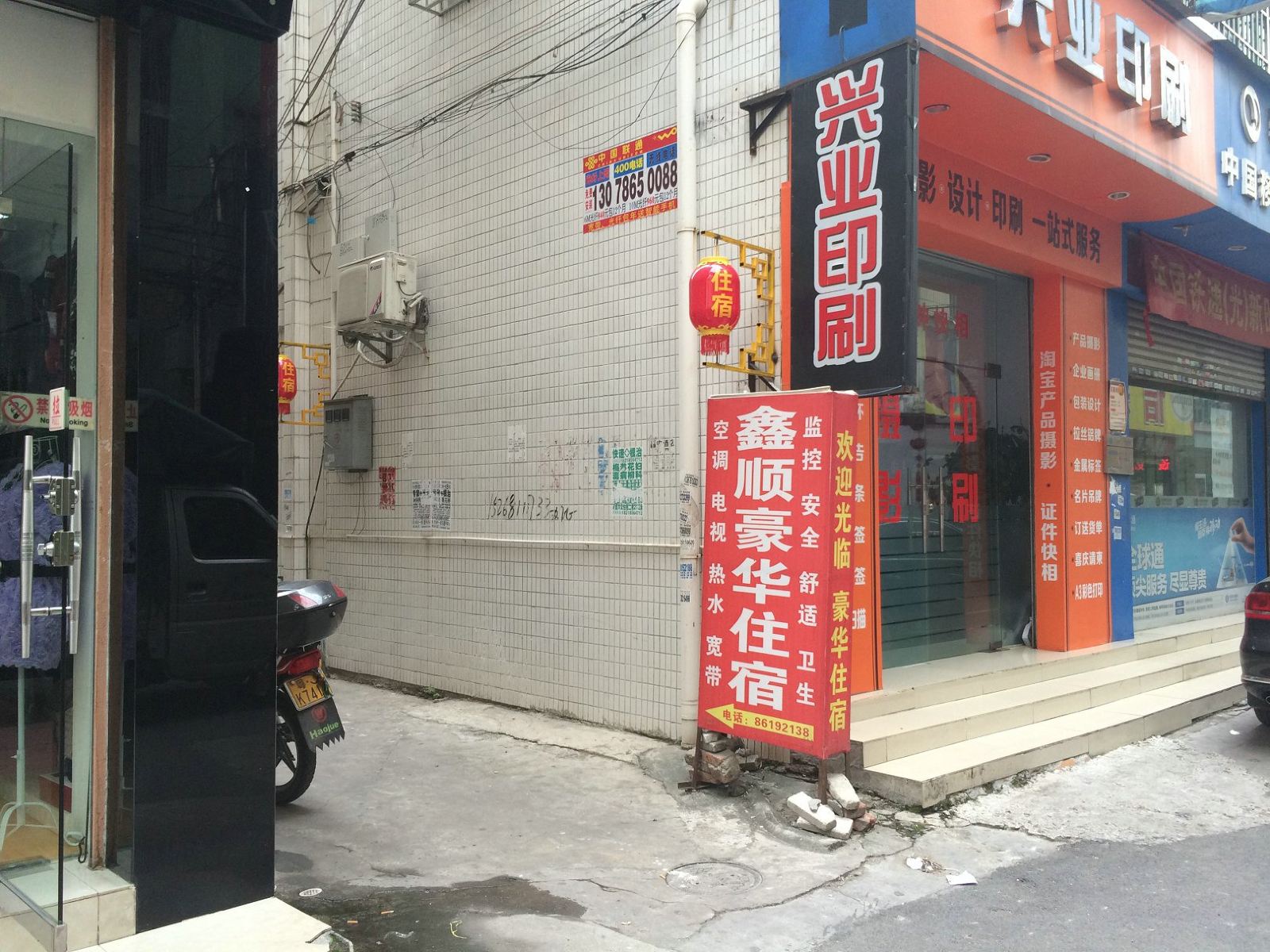 中山鑫顺豪华住宿