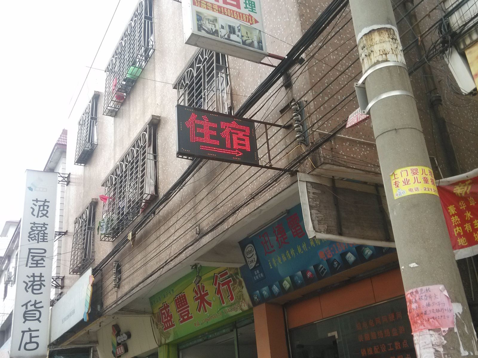 好再来住宿(中山海洲店)