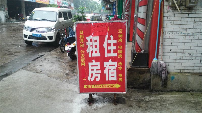 鑫鑫住宿(中山桃苑路店)