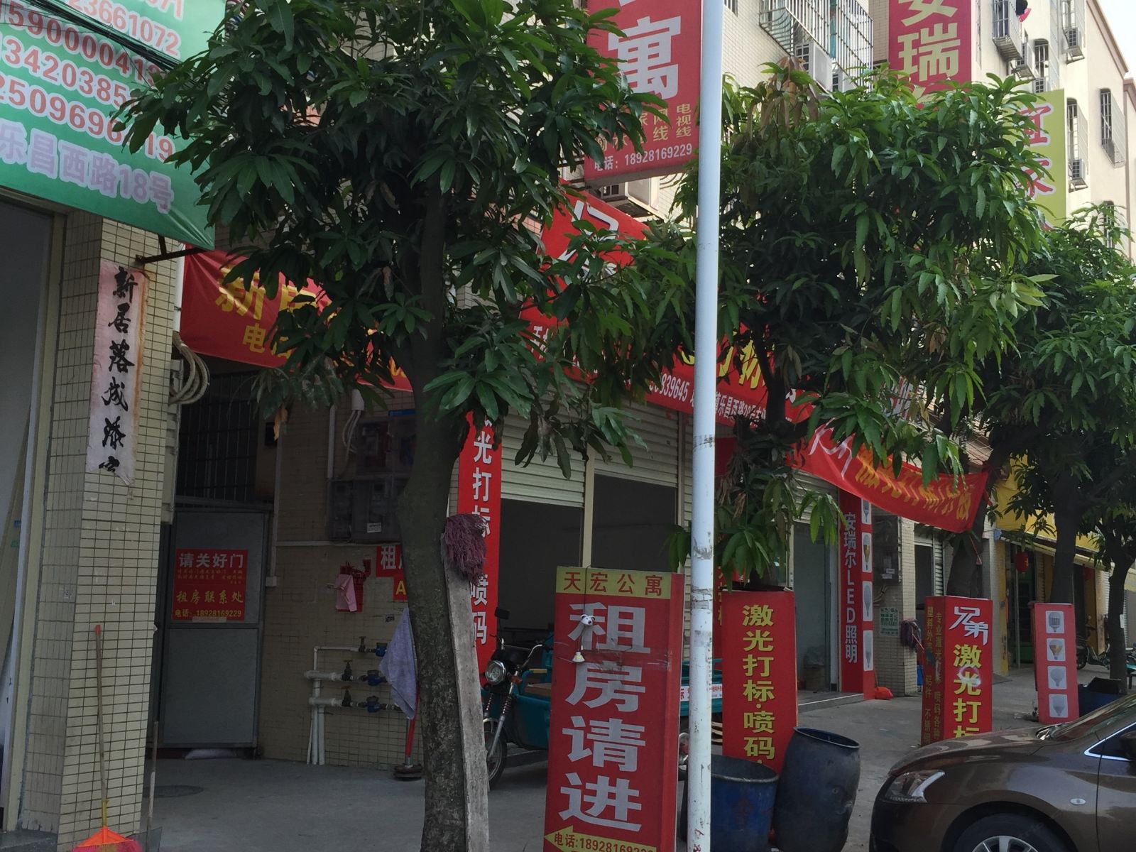 中山天宏公寓