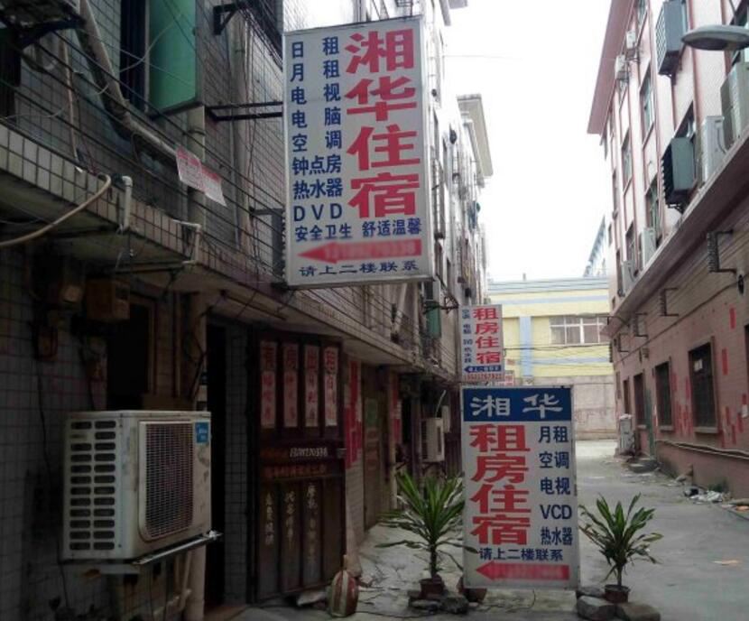 中山三角湘华住宿