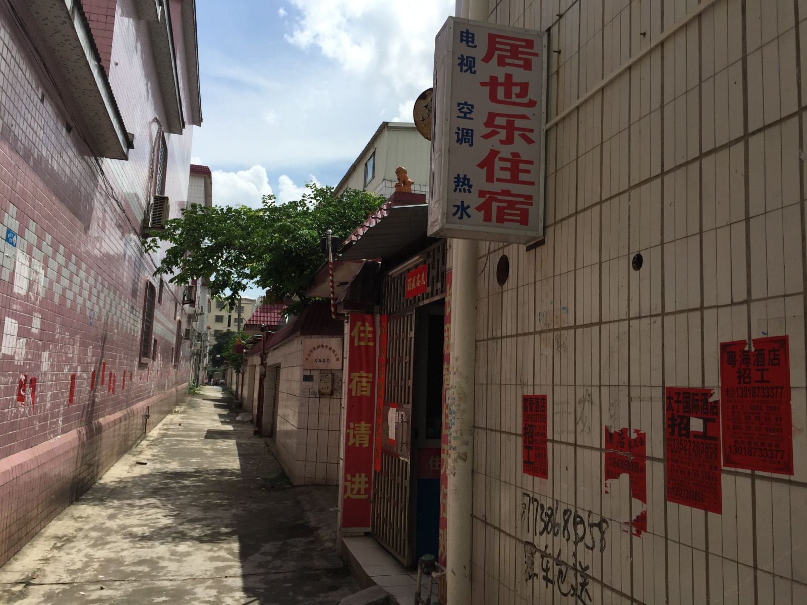 中山居也乐住宿