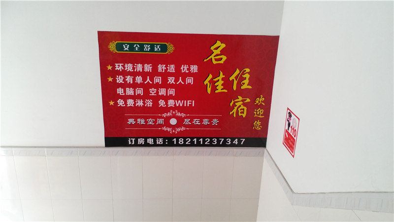 公共区域