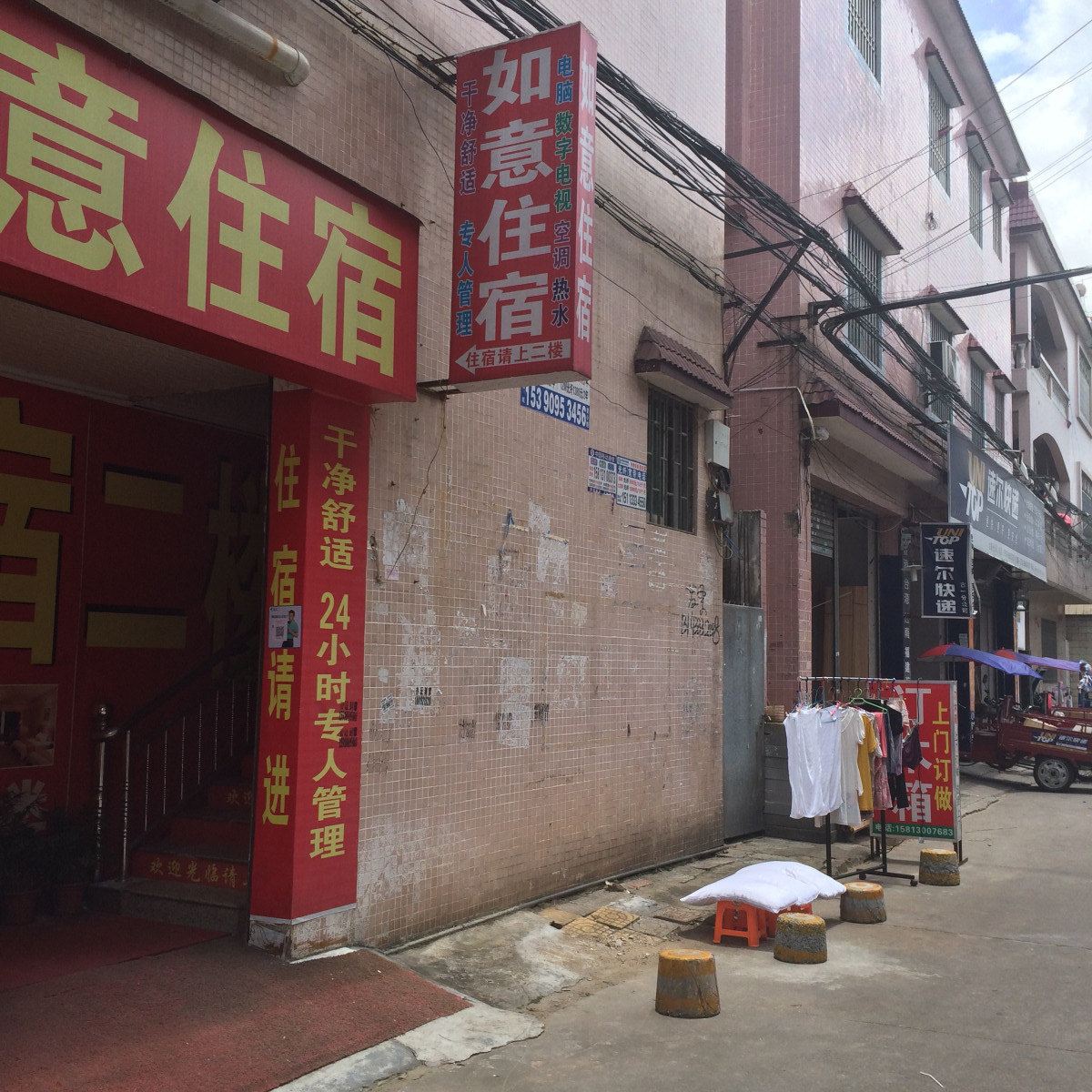 如意住宿(中山古镇店)