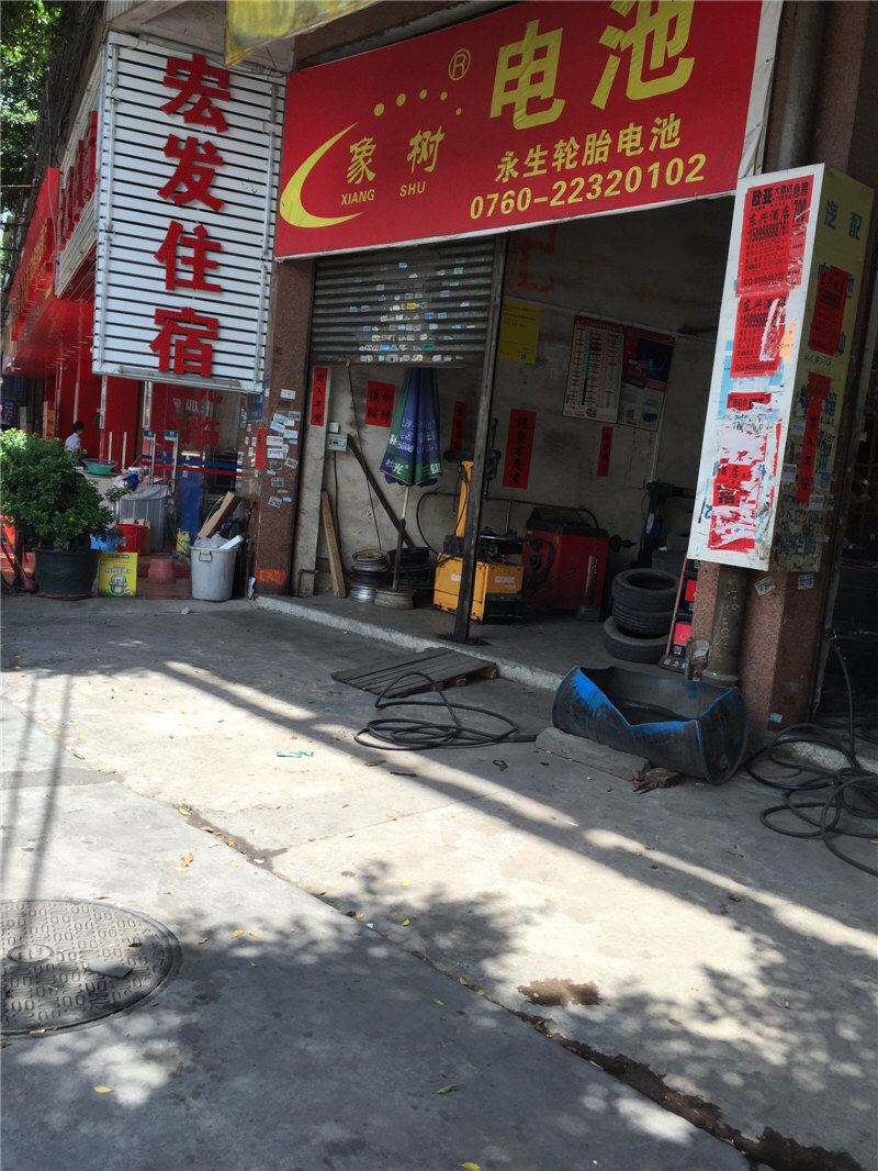 外观