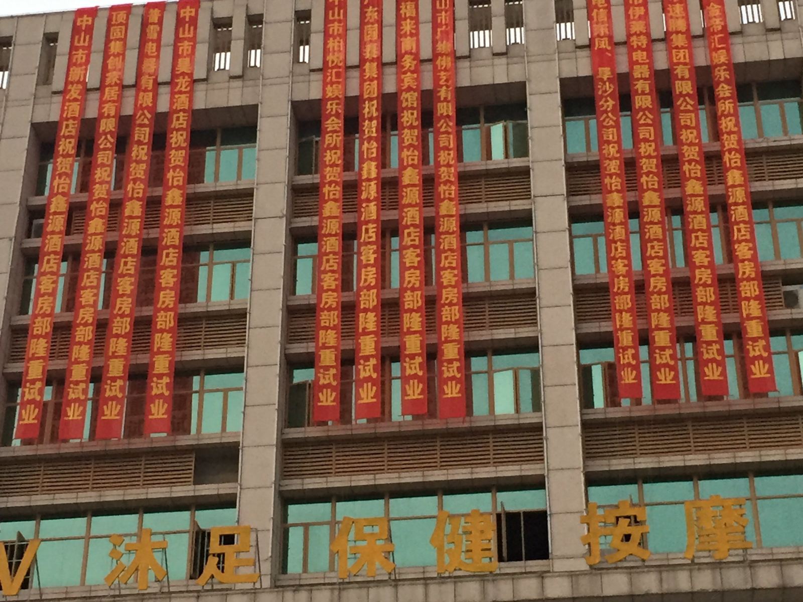 外观