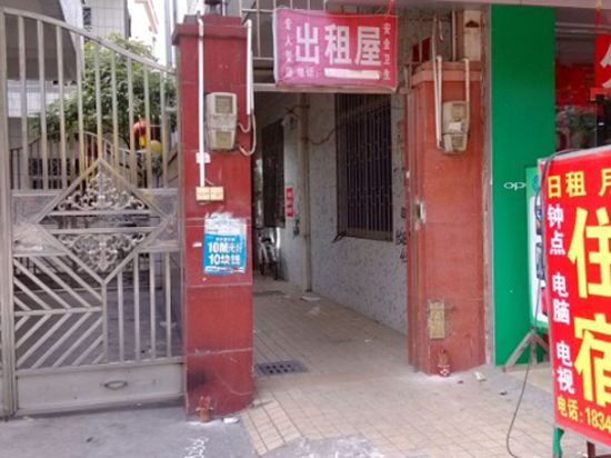 中山港口好运住宿