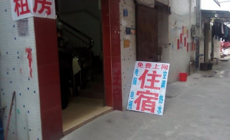 中山南头大众住宿
