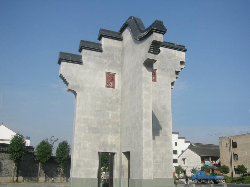 乌镇简约之家民宿