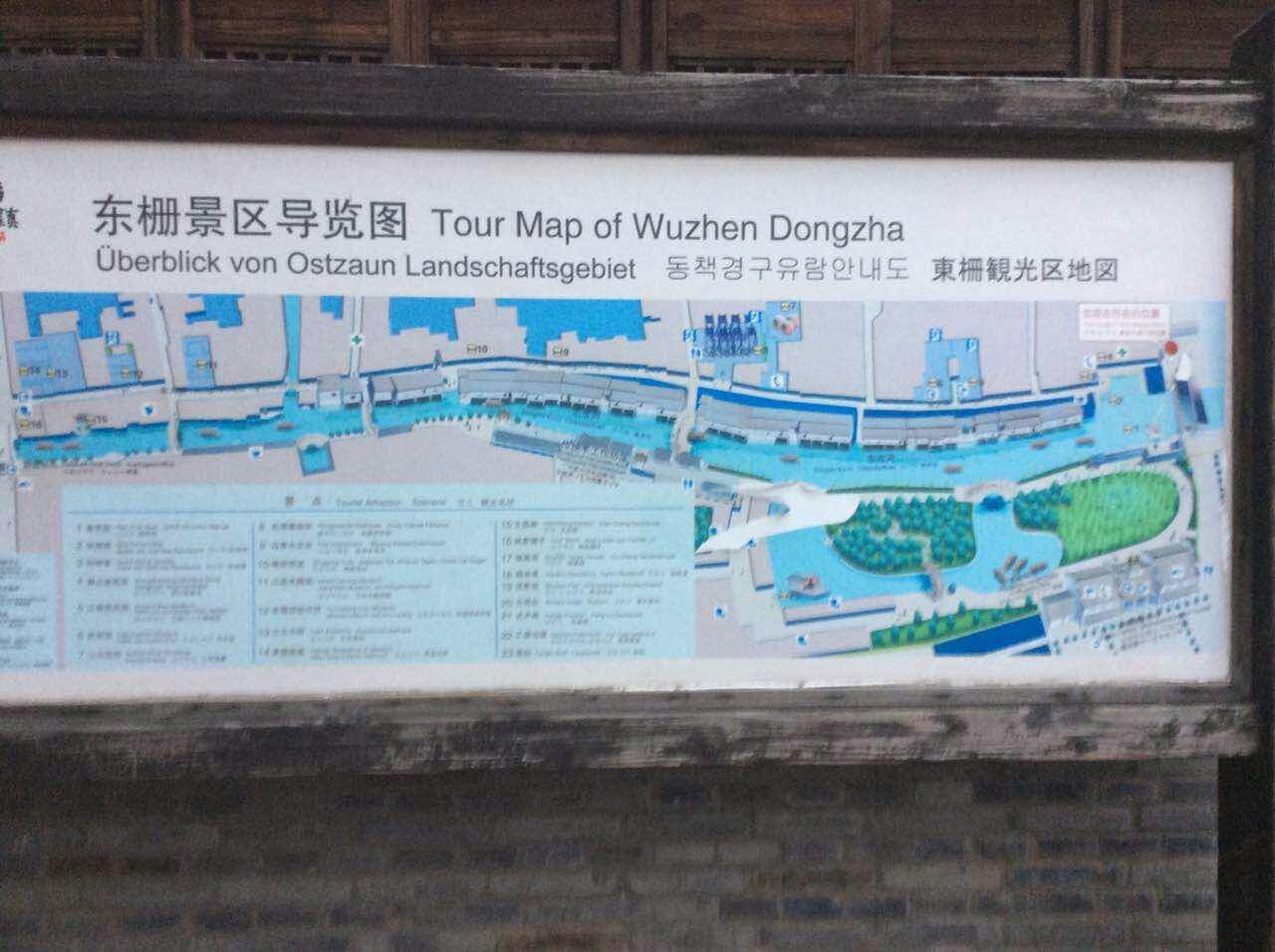 乌镇庄氏小居