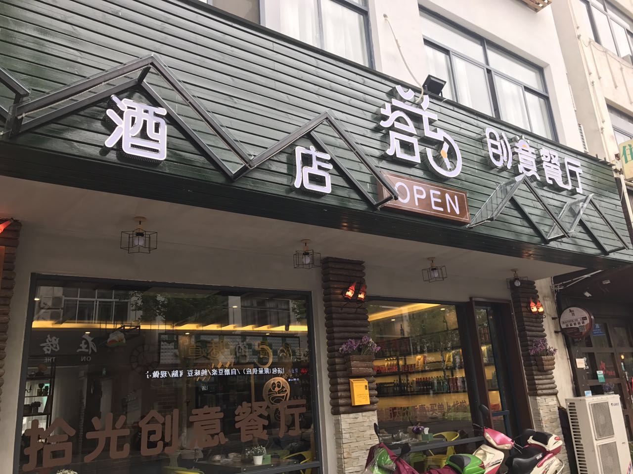外观