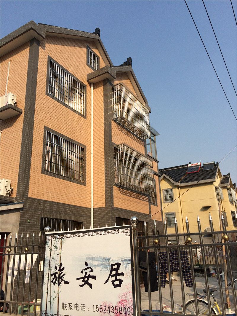 西塘旅安居