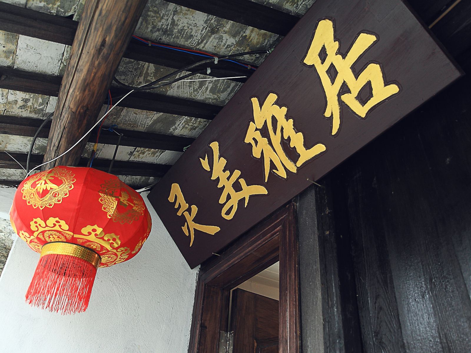 西塘灵美雅居