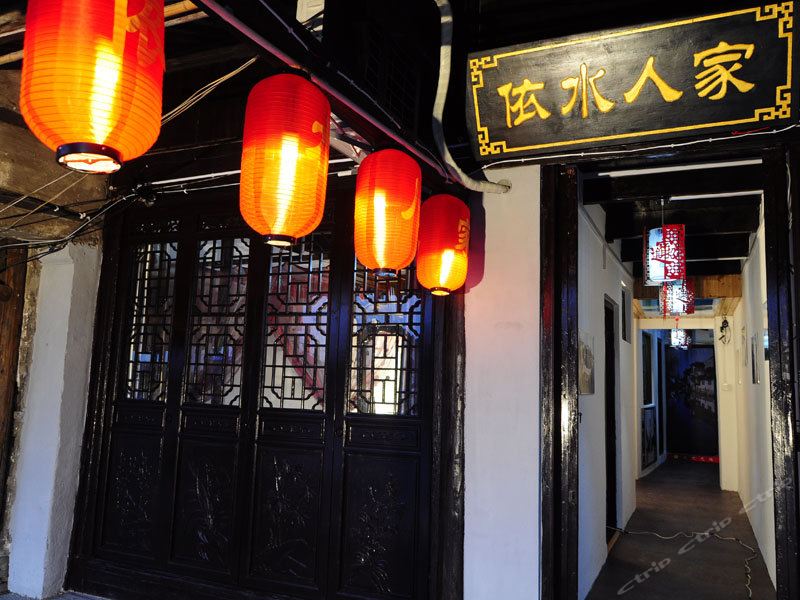 西塘依水人家
