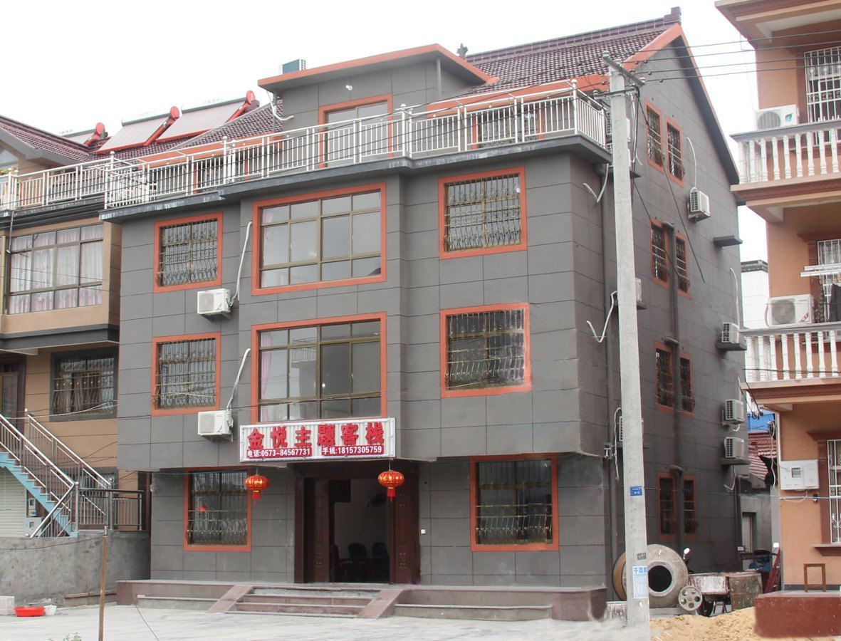 西塘金悦主题客栈