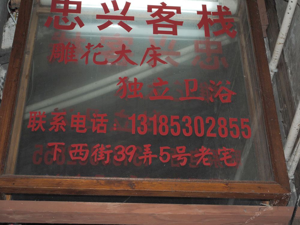 其他