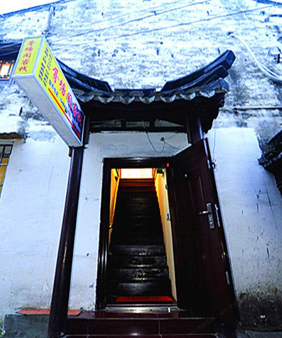 西塘胥塘阁客栈