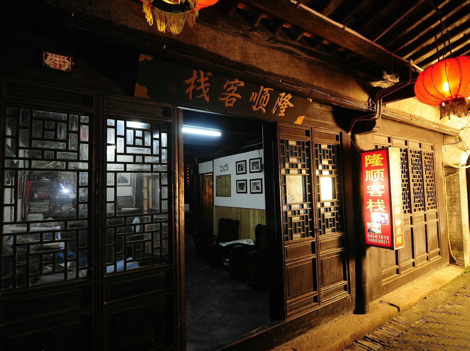西塘隆顺客栈