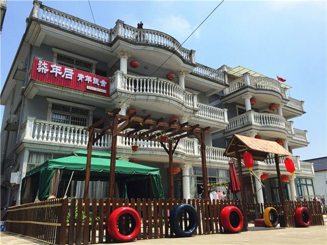 西塘柒年后青年旅舍