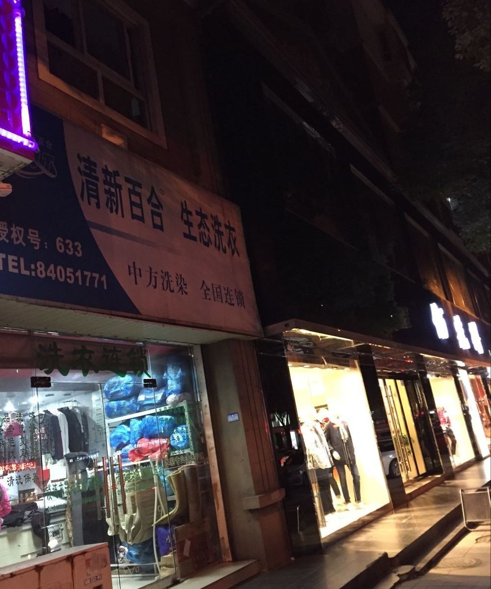 西塘浮兮归隐酒店