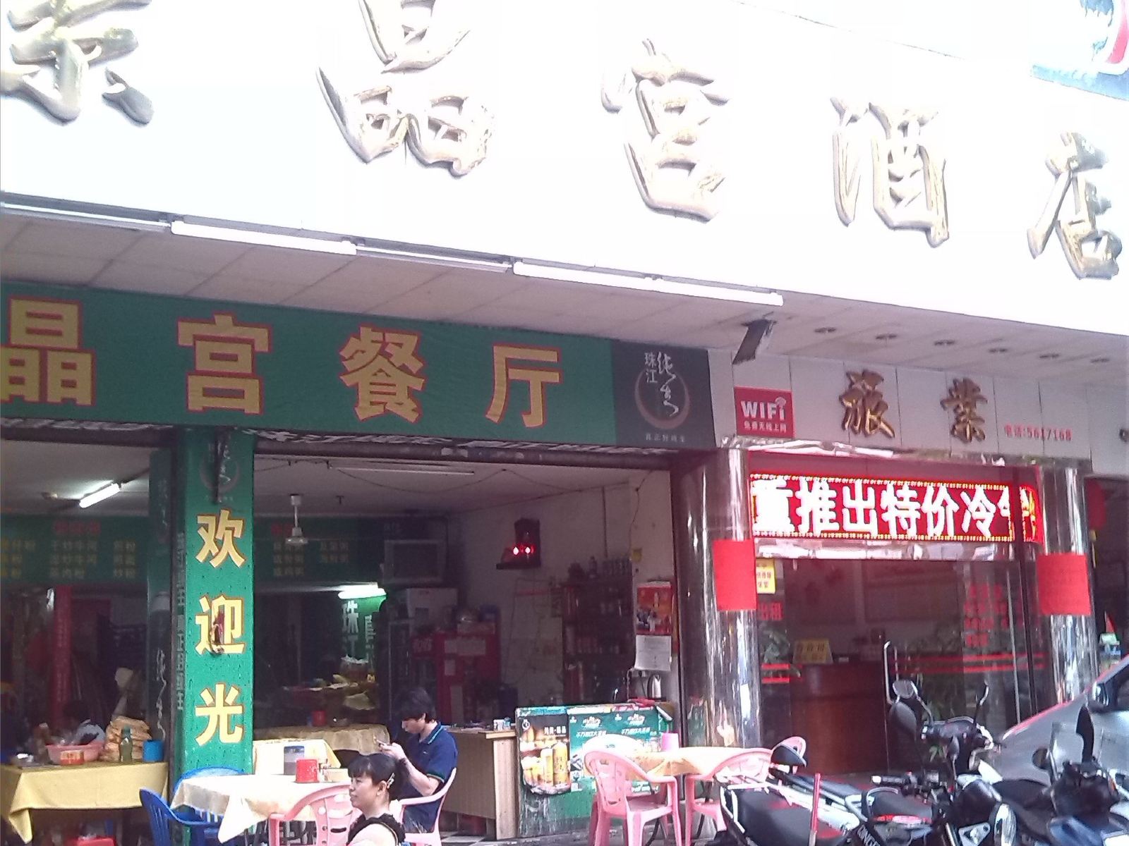 外观