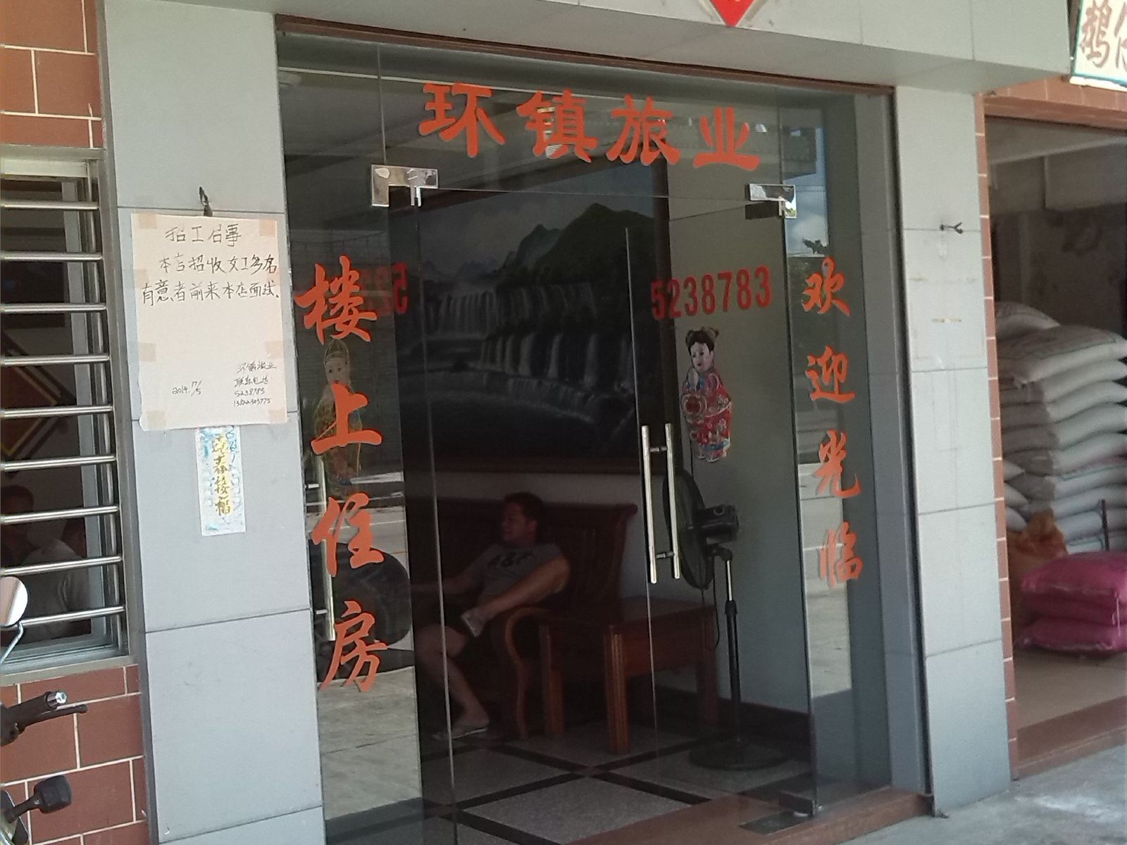 其他