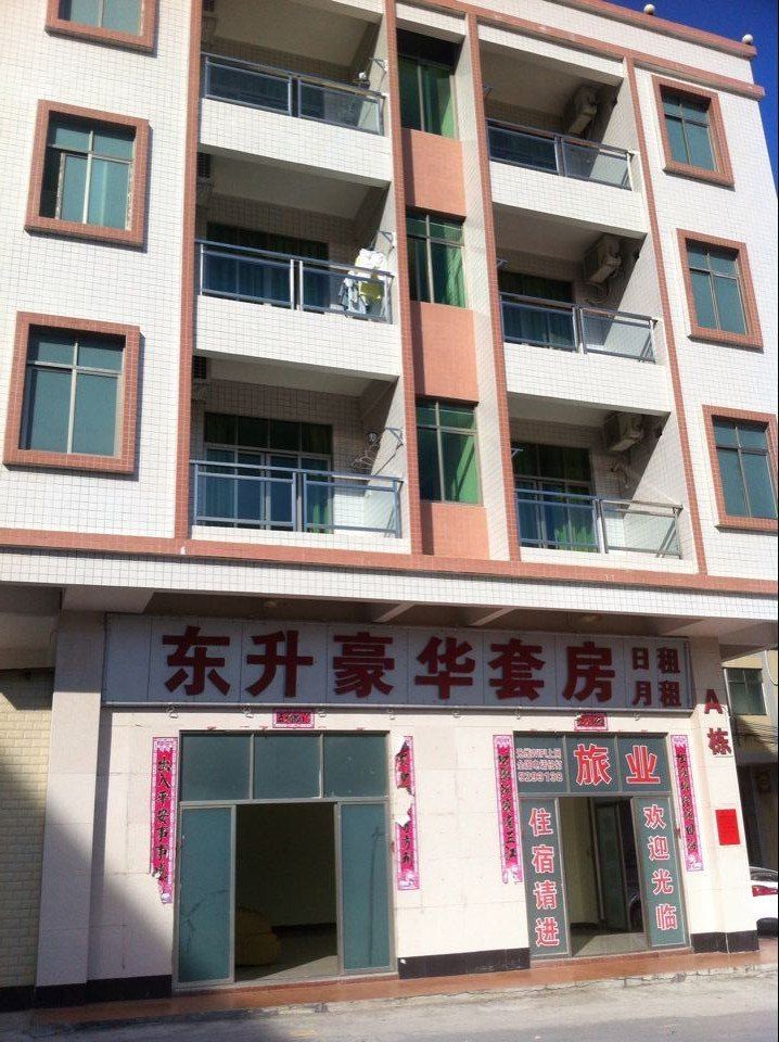 东升旅业(台山钦头店)