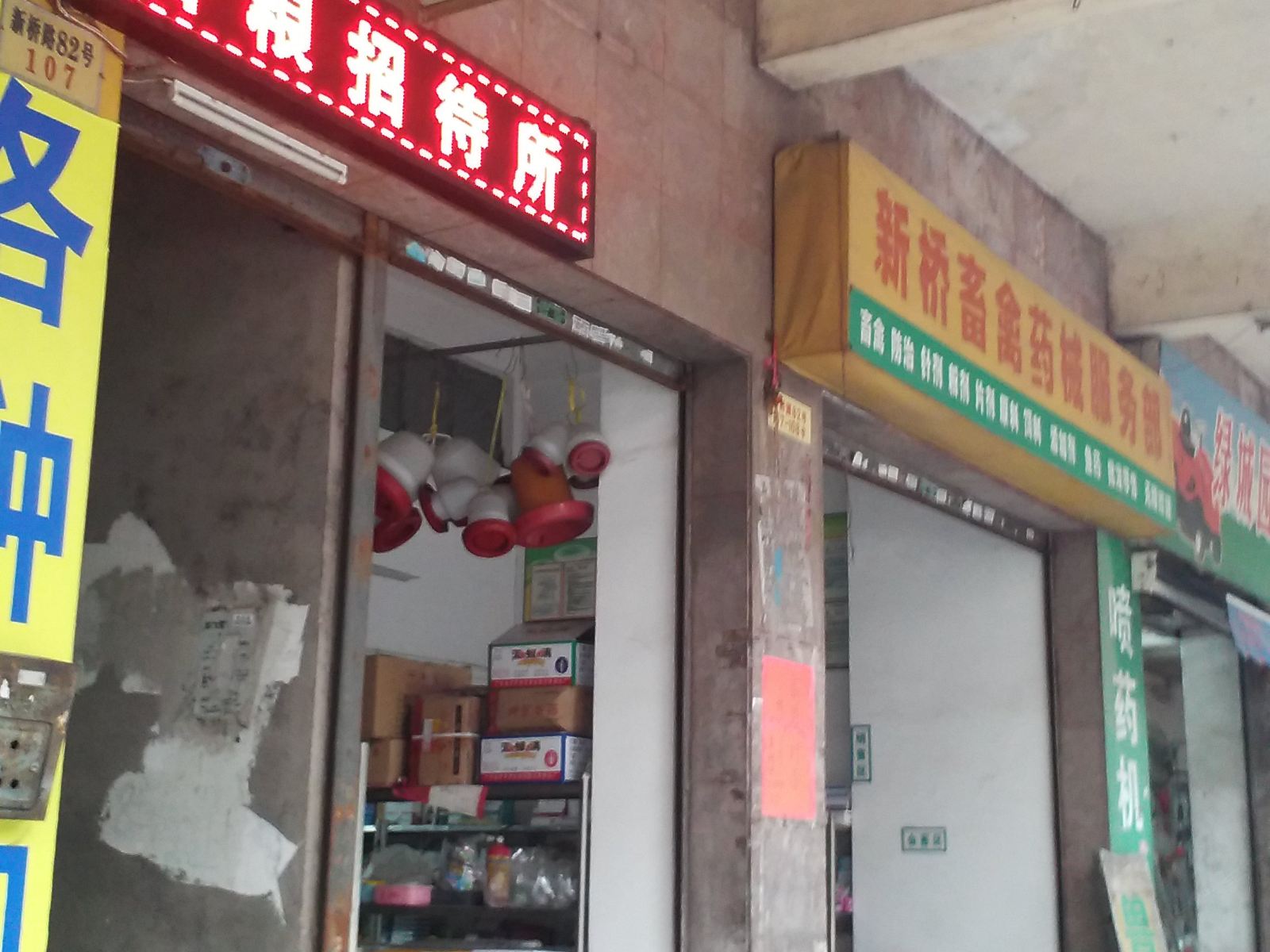 台山台粮招待所