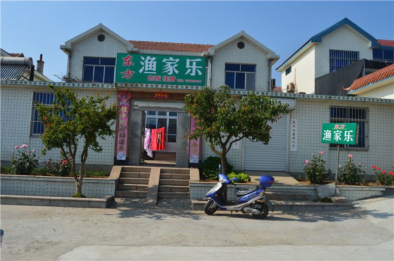 荣成东方渔家乐