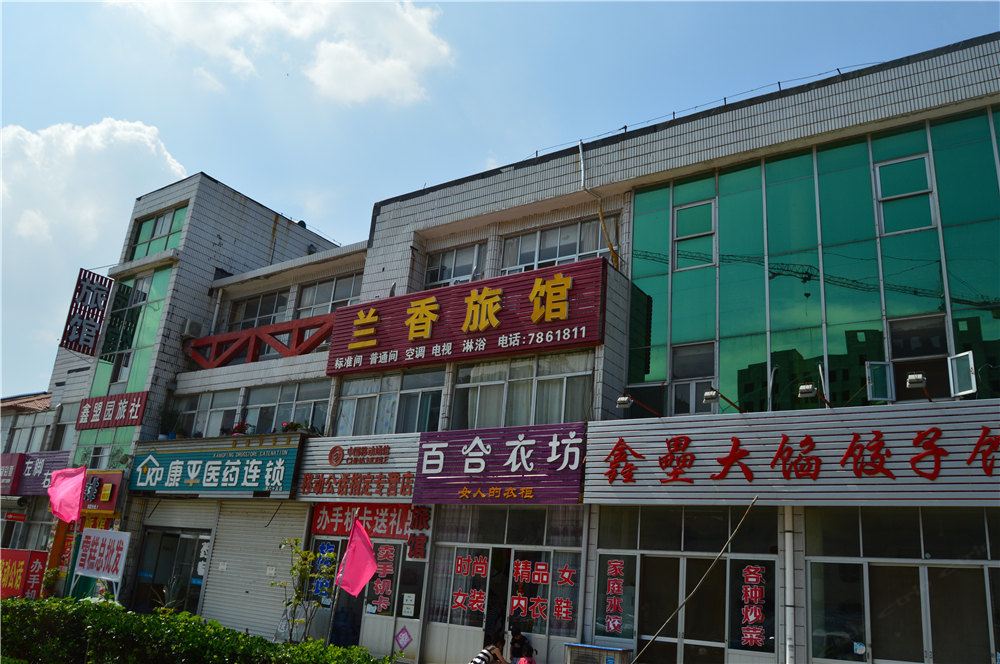 荣成兰香旅馆