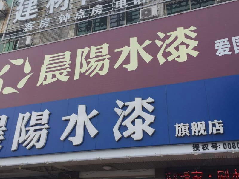 客房