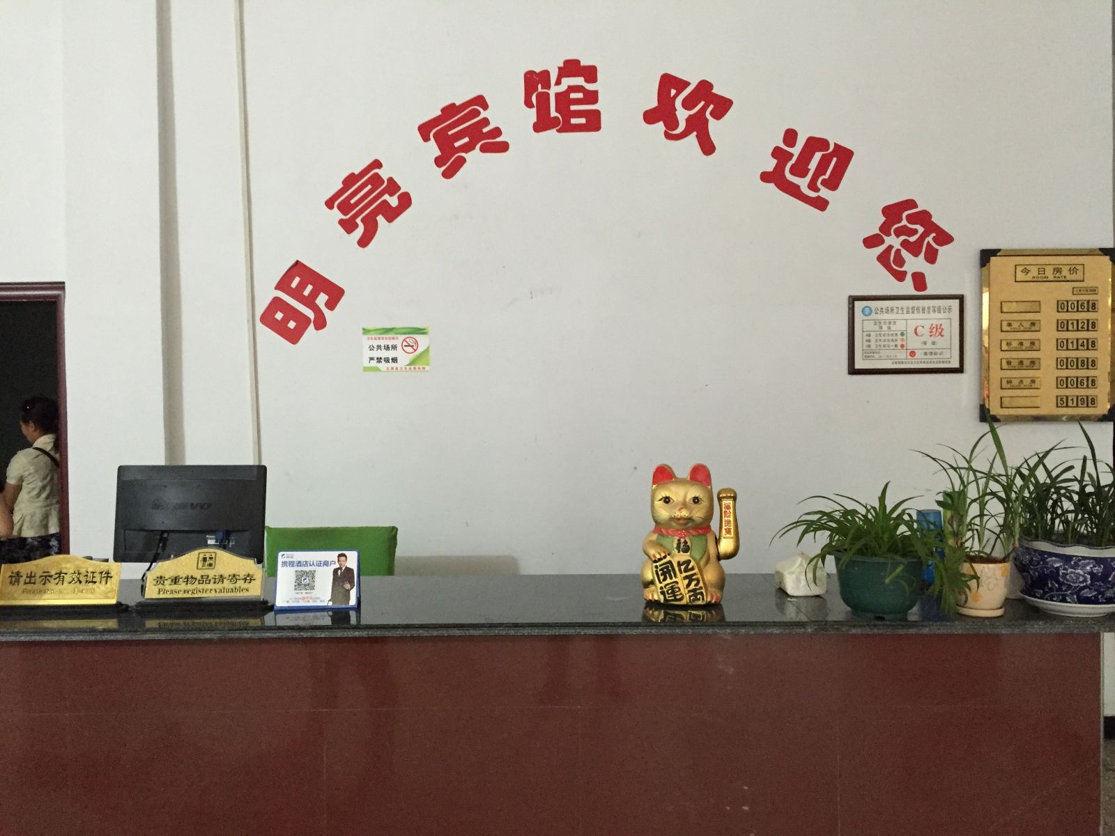 公共区域