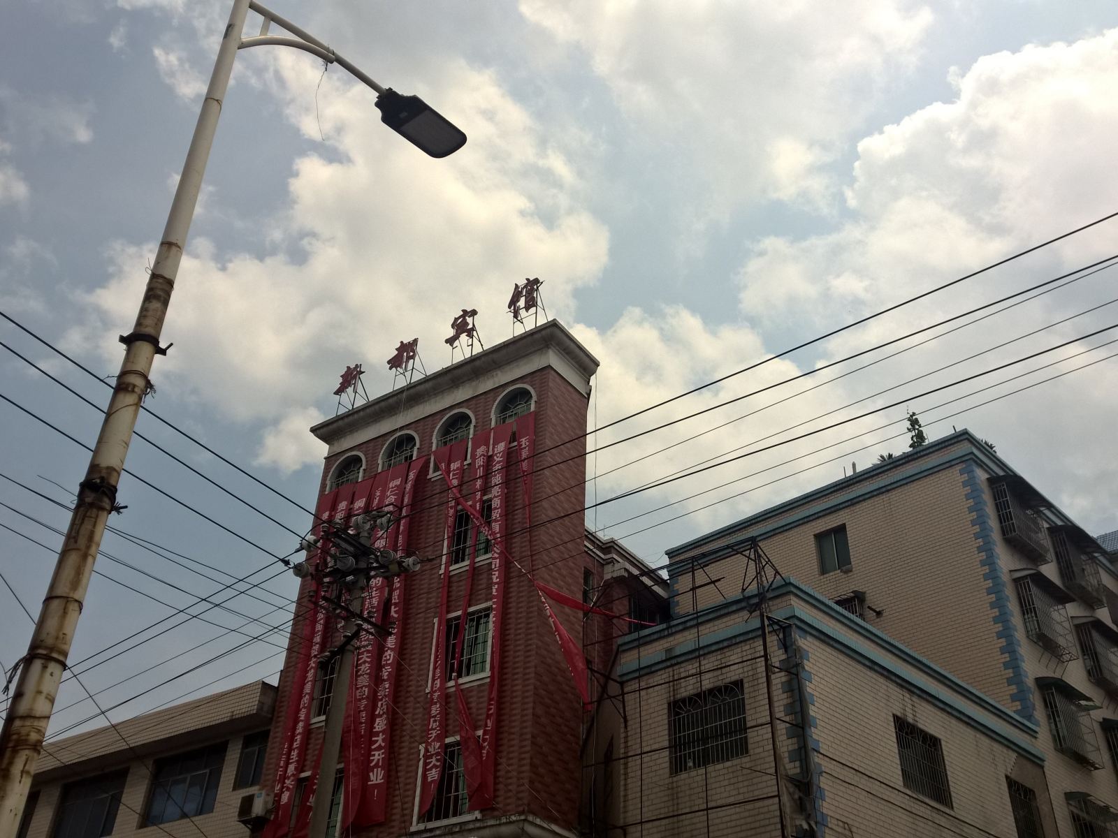 玉屏新都宾馆