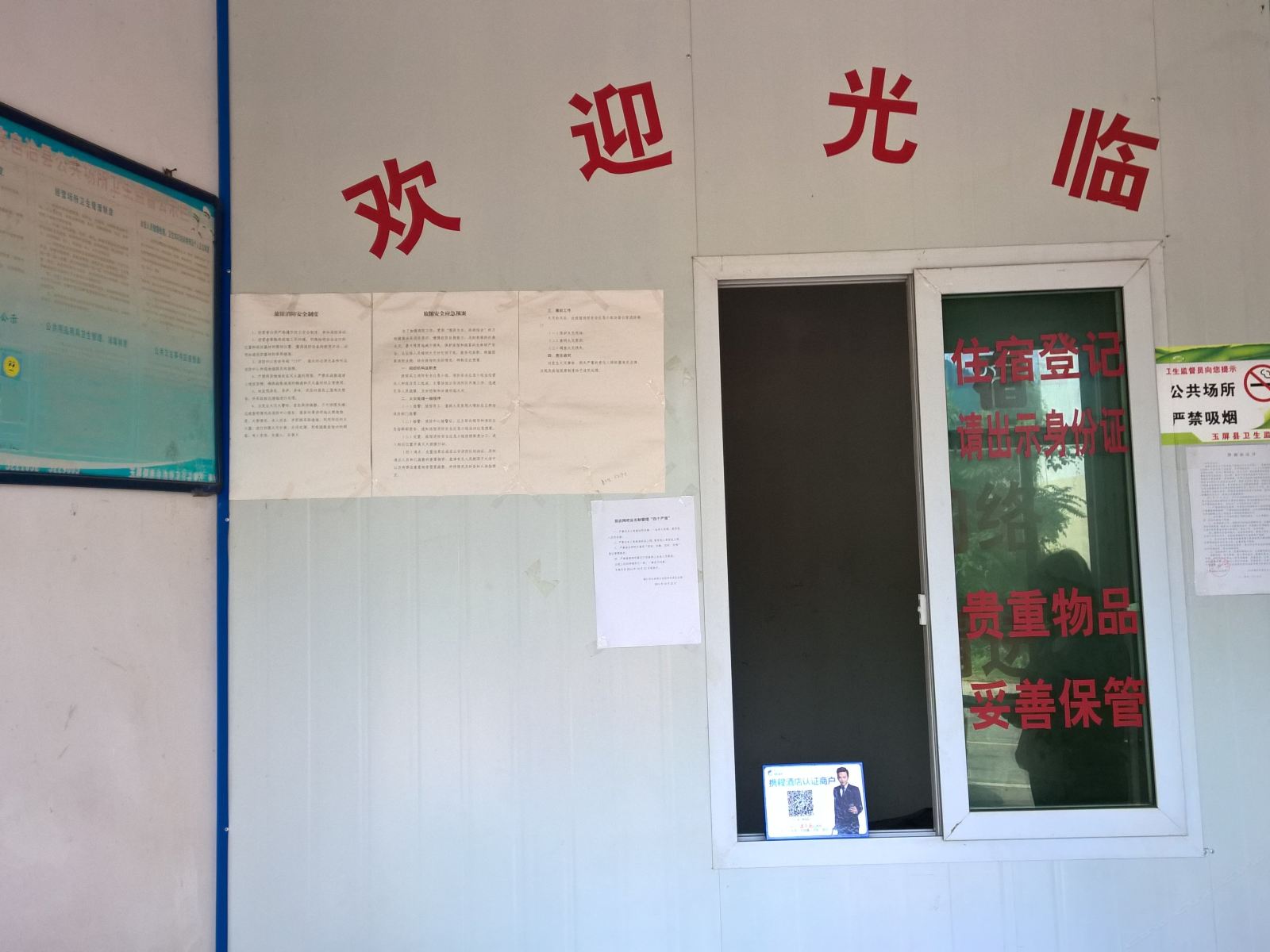 公共区域