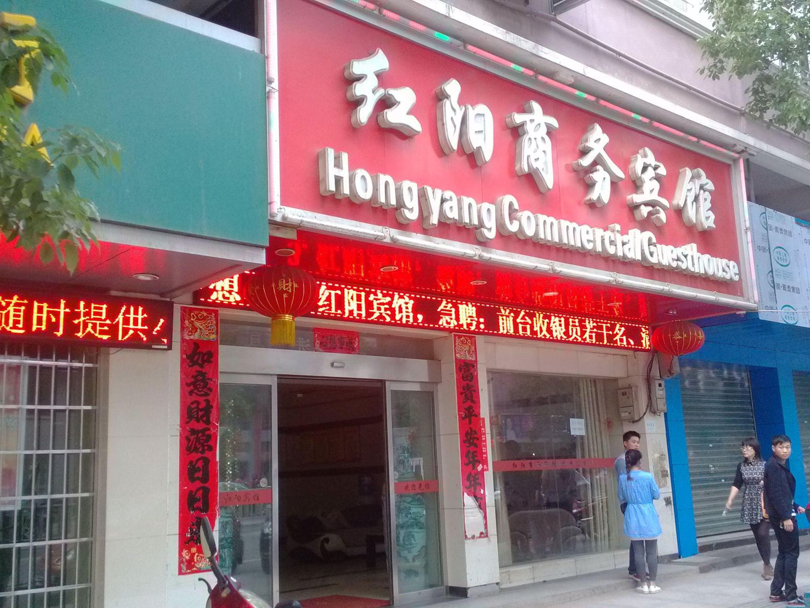 公共区域